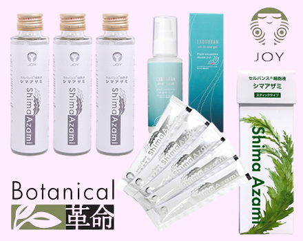 JOYエクソソームシリーズ